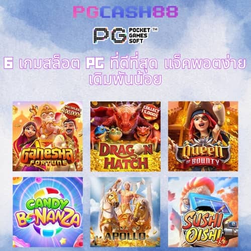 demo slot pg