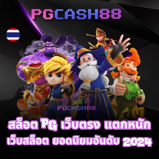 demo slot pg